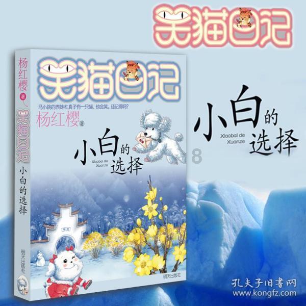 救援萌老虎