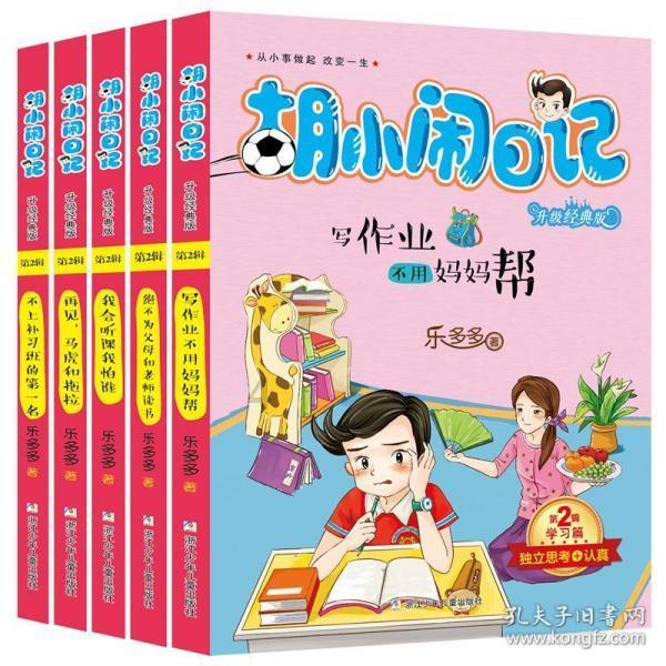 求《花千骨》全文（包括晋江上的锁住章节和番外）游戏画面